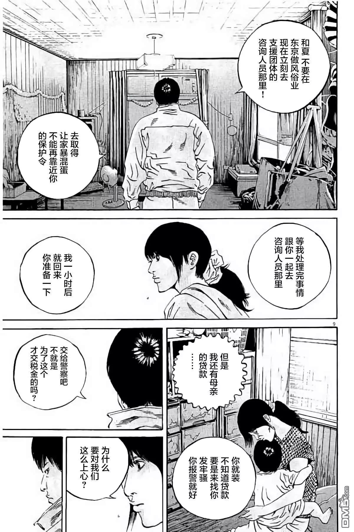 37卷394-403187