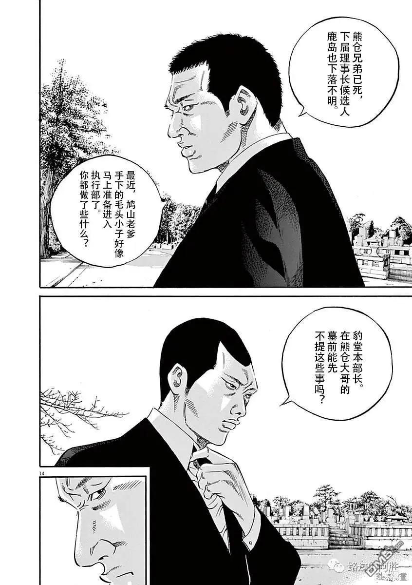 第420话11