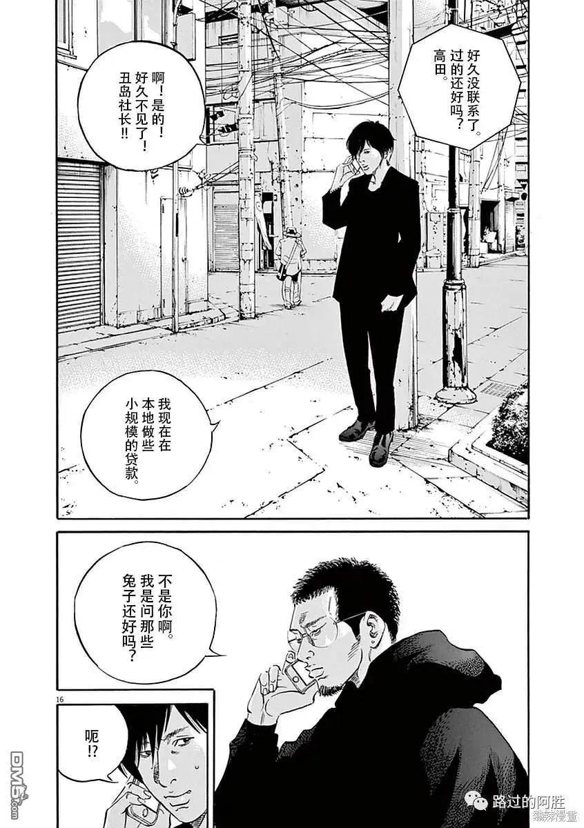 第420话13