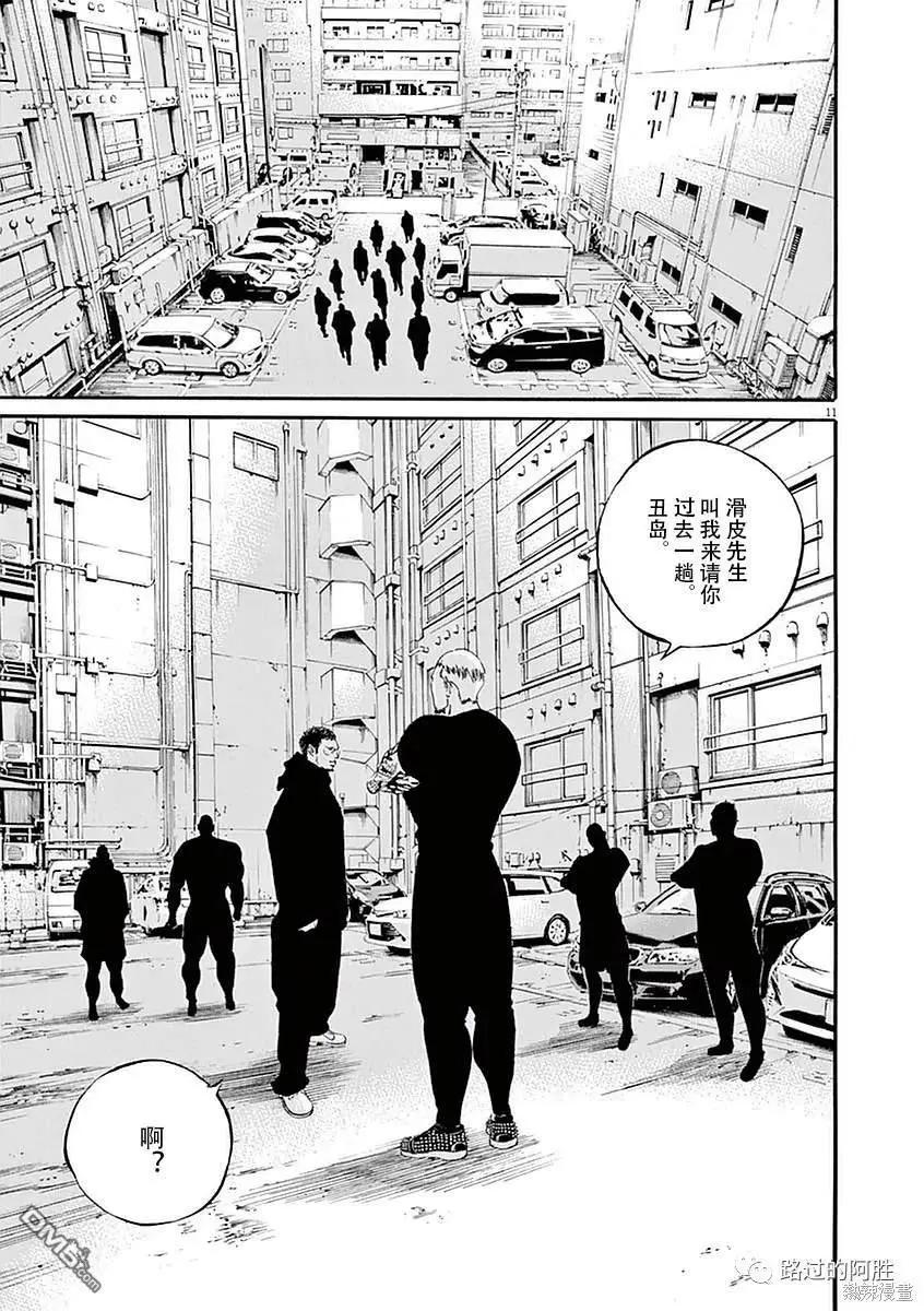 第423话10