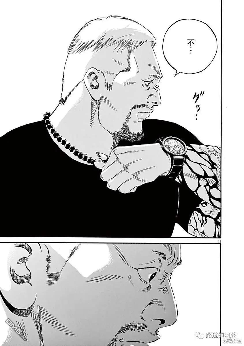 第423话12