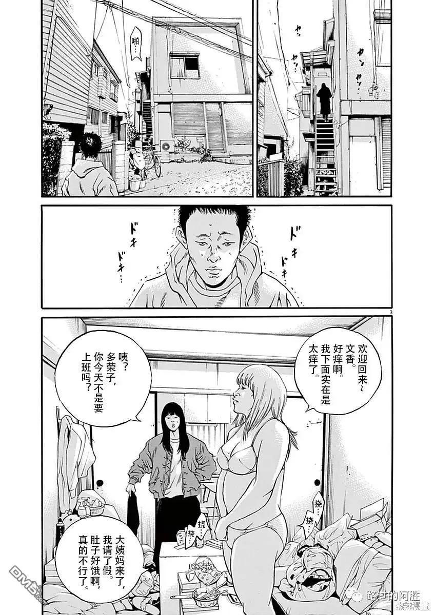 第423话2