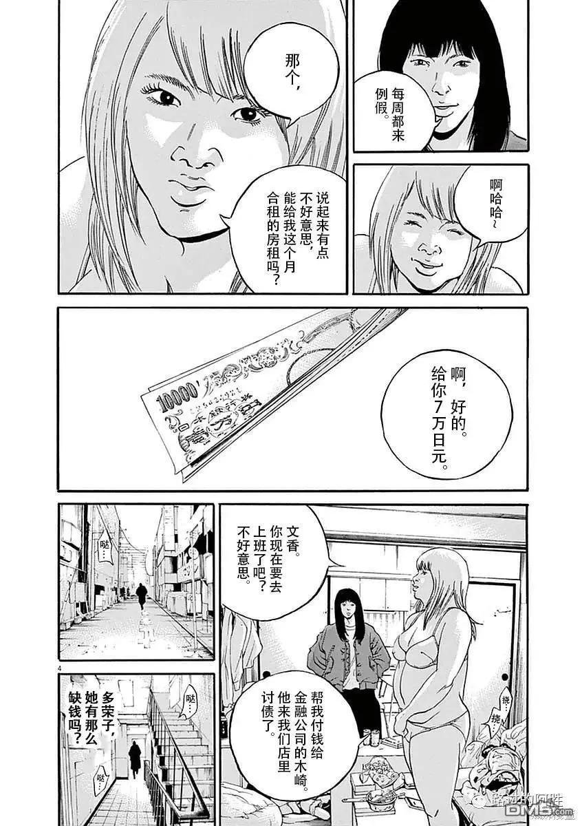 第423话3