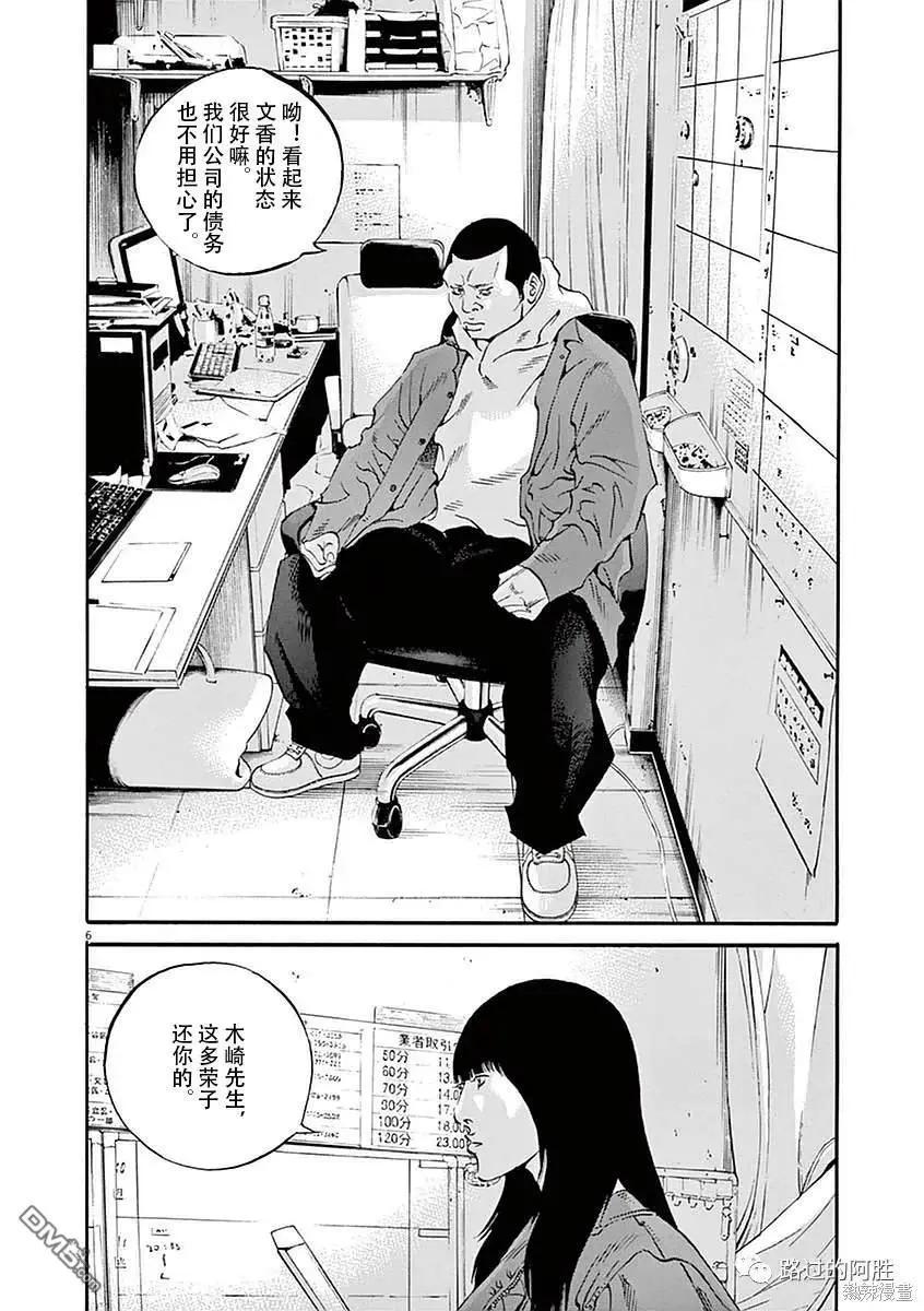 第423话5