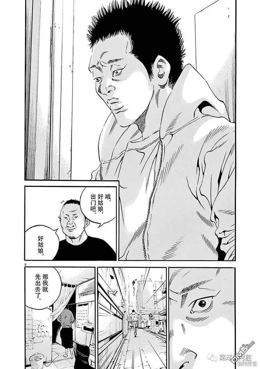 第423话7