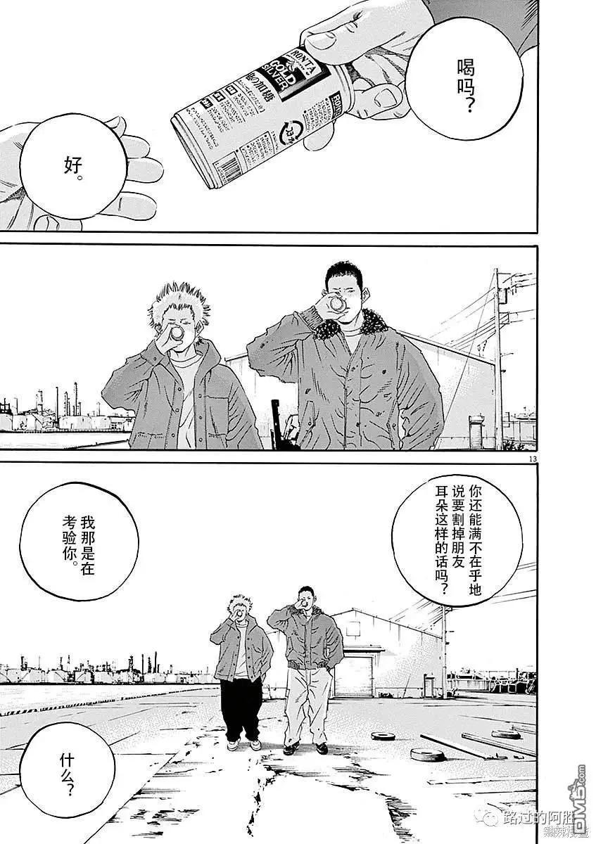 第430话12