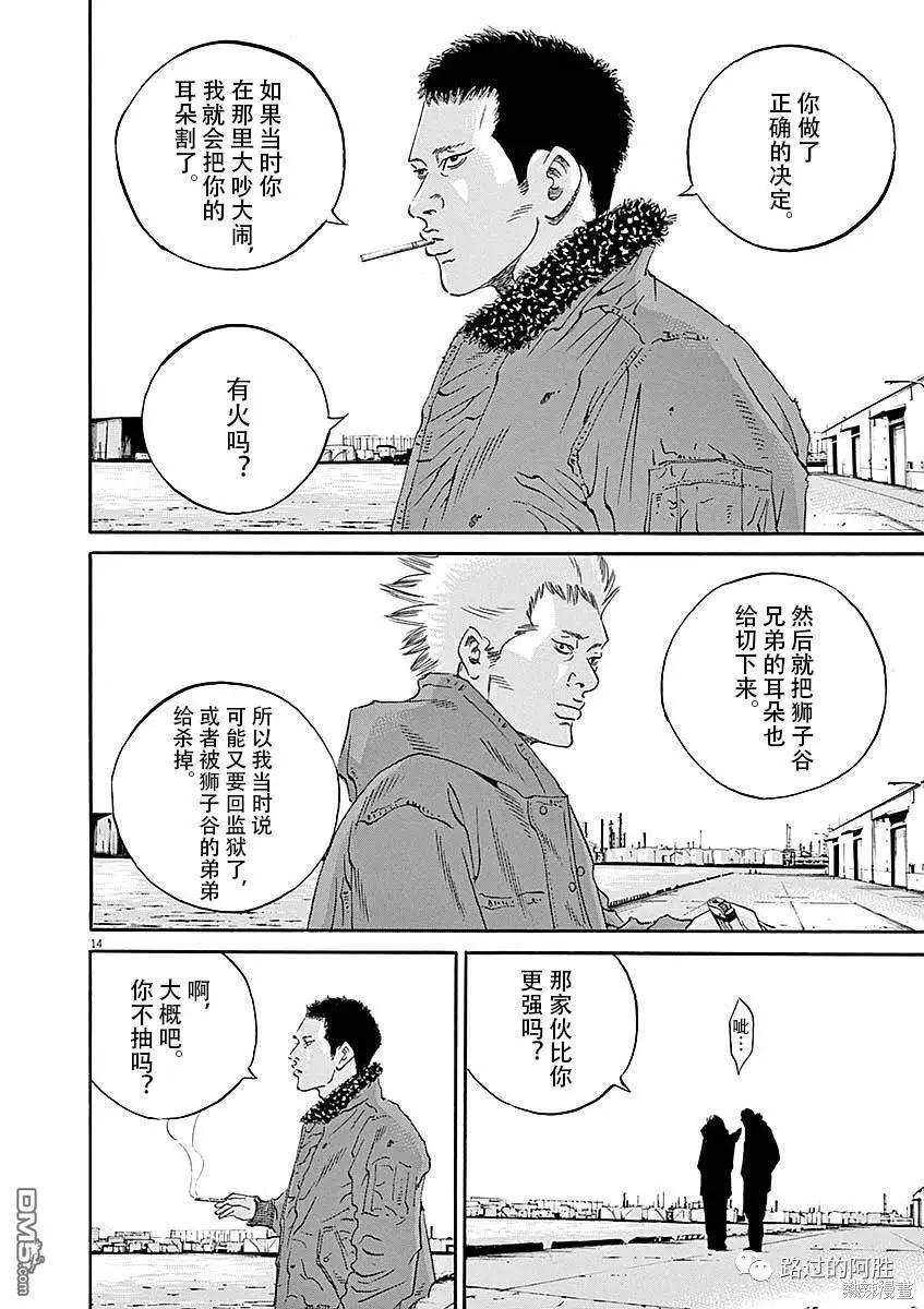 第430话13