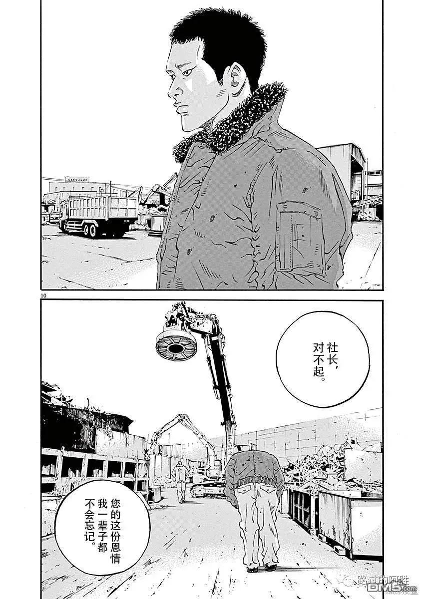 第430话9