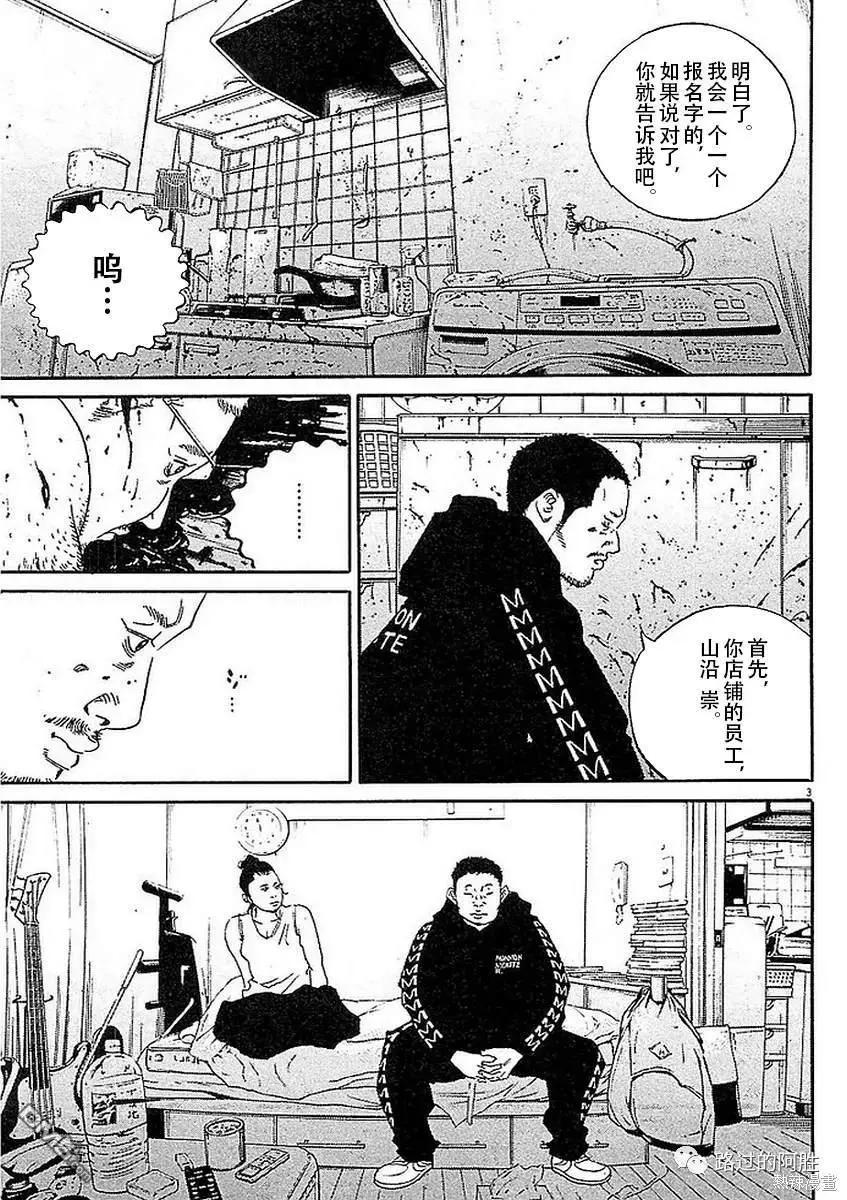 第440话2