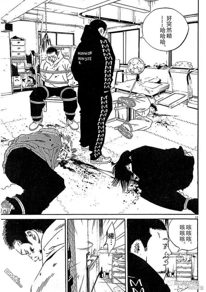 第443话12
