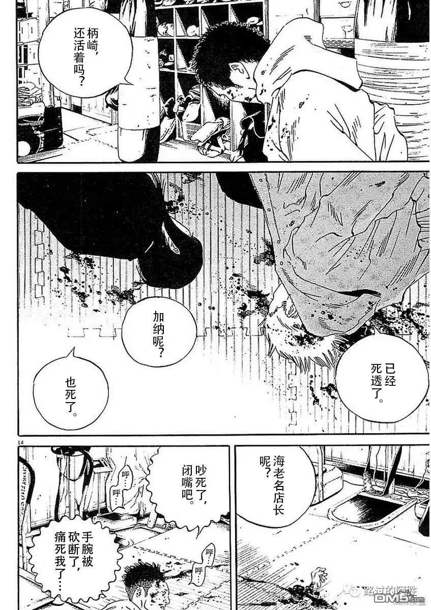 第443话13