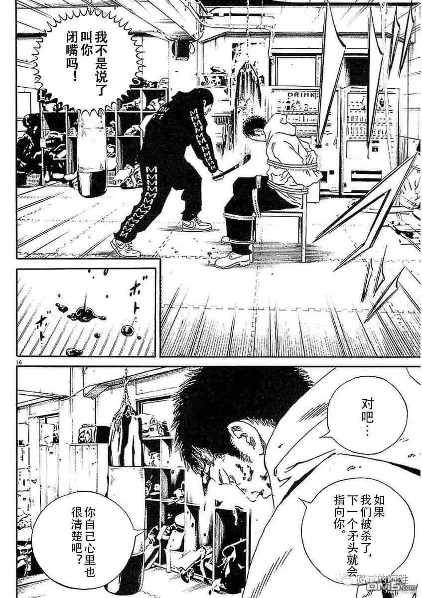 第443话15
