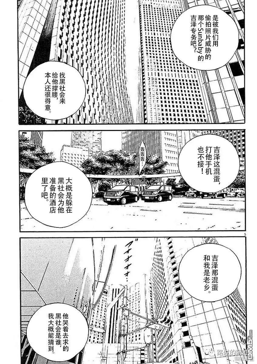 第443话4