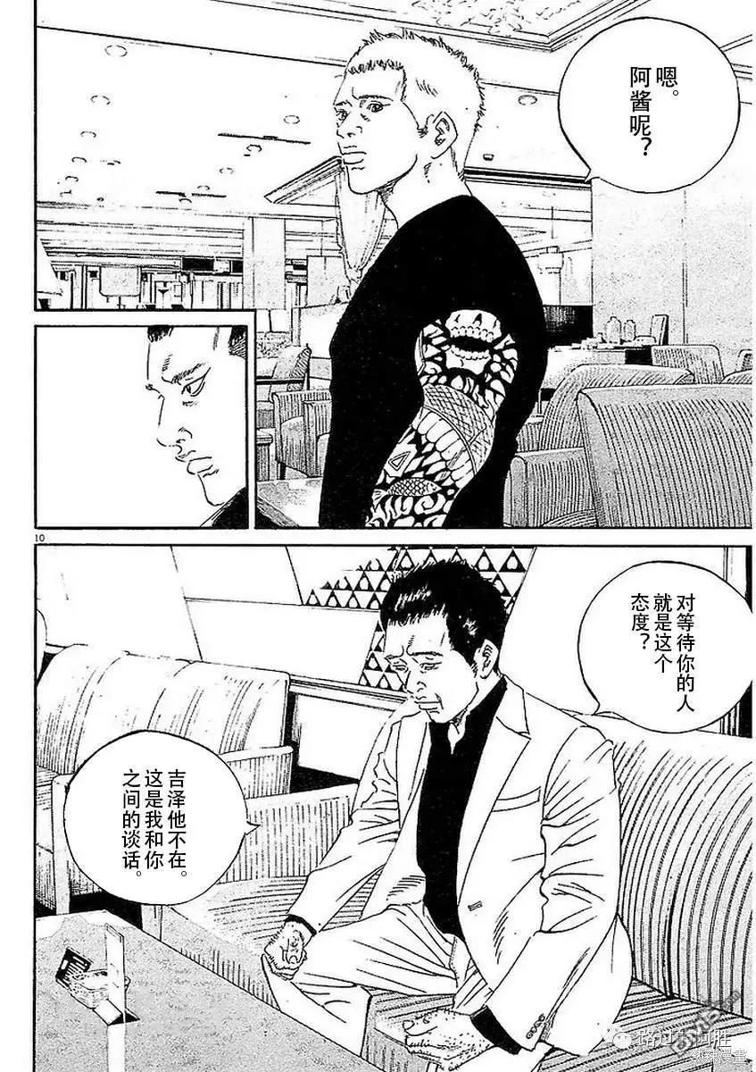 第443话9
