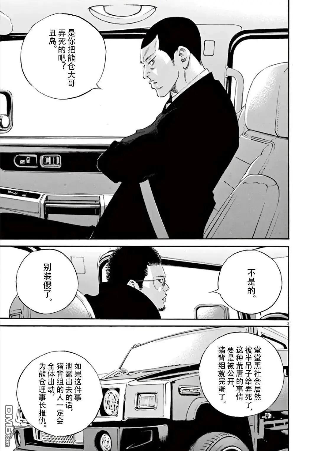 第455话2
