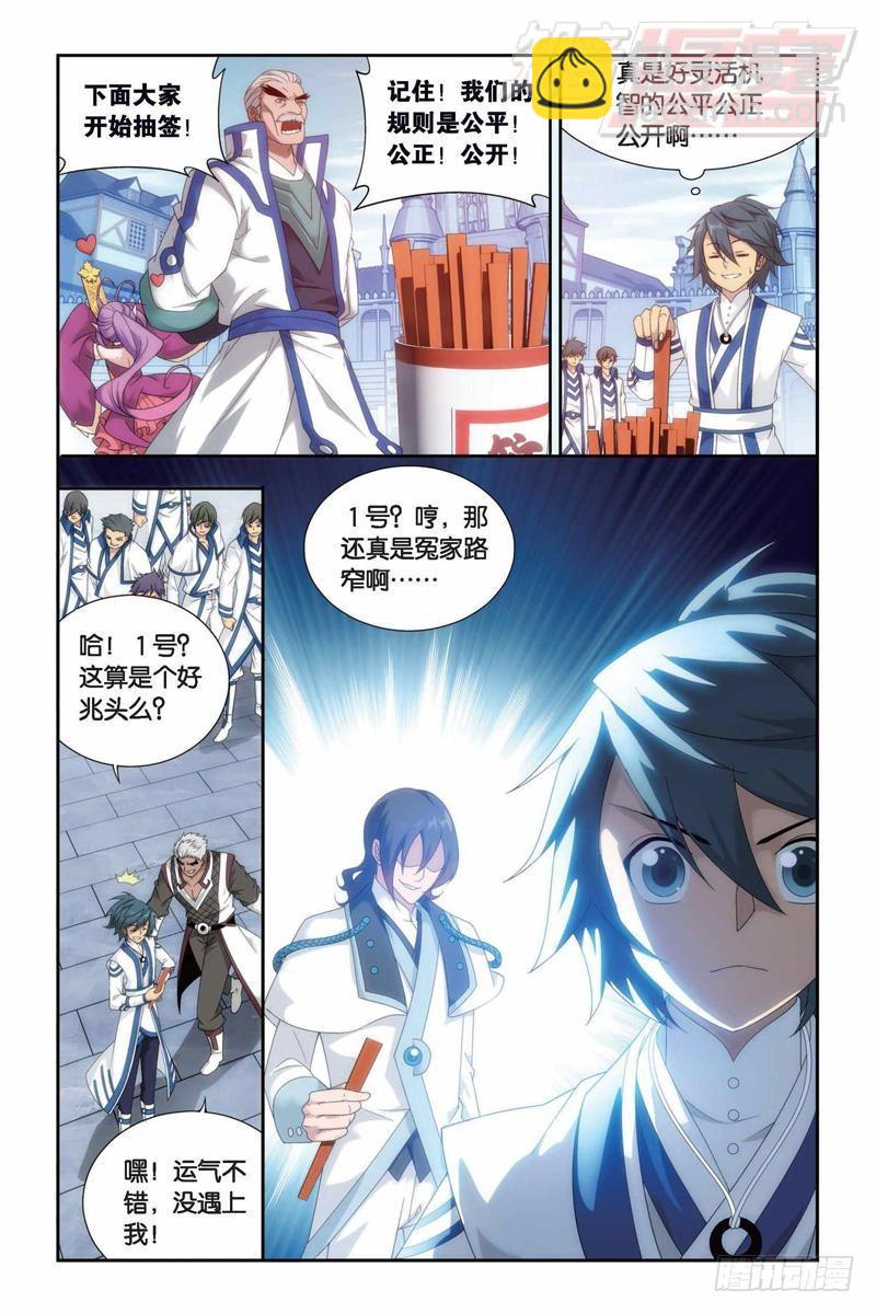 第147回 强榜开打（上）6