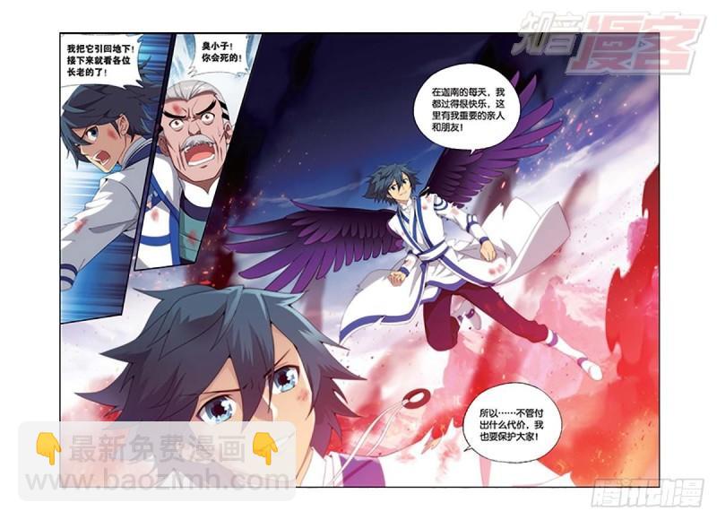 第155回 舍生取义12