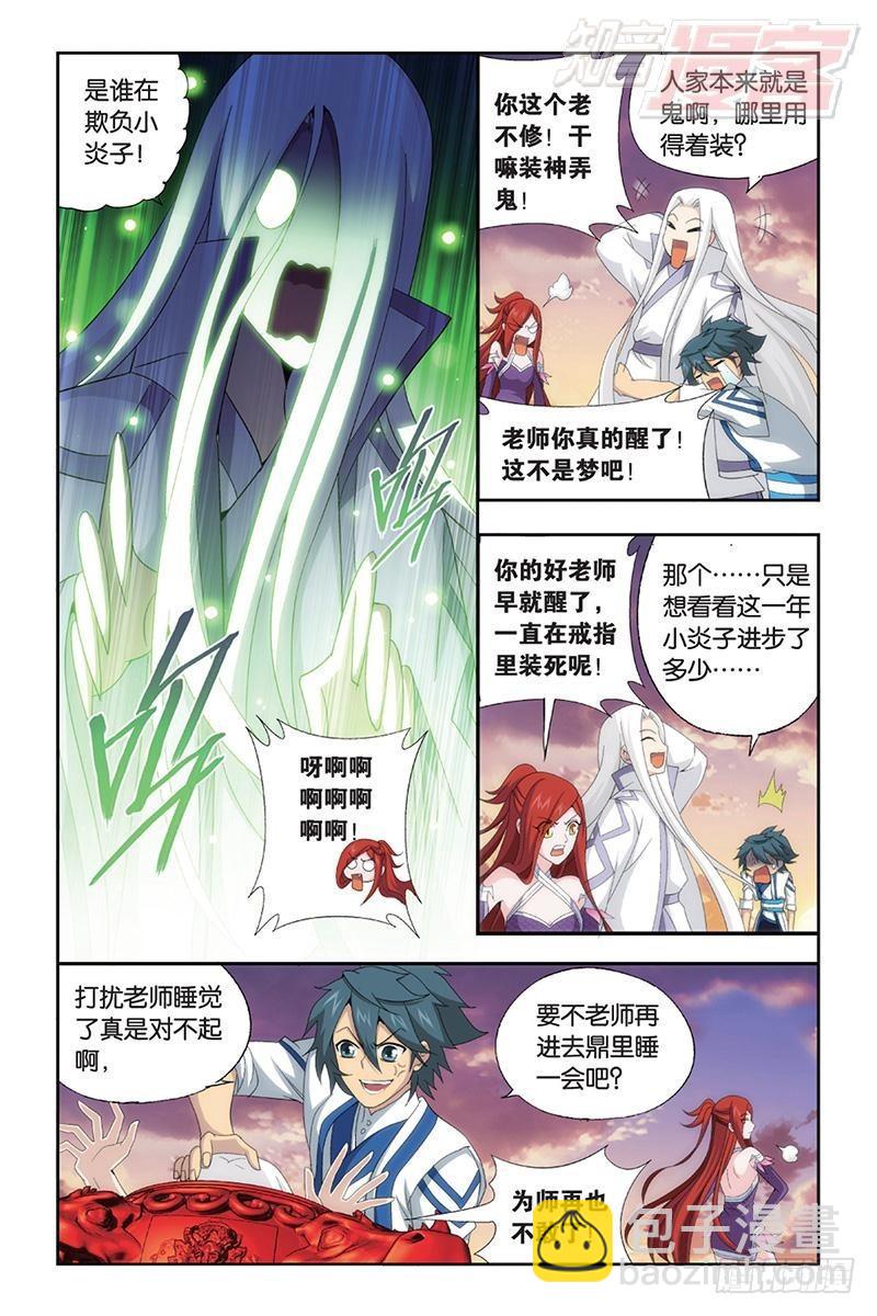 第163回 出征！11