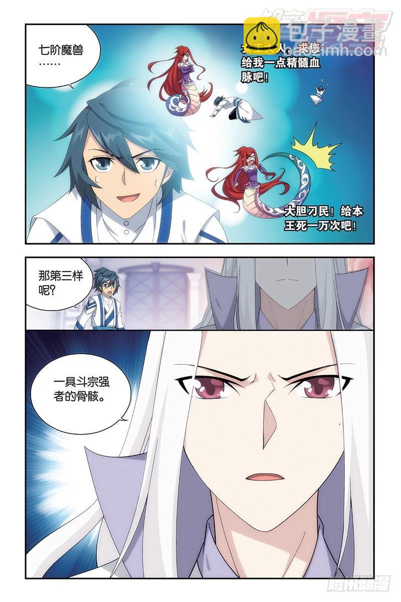第163回 出征！14