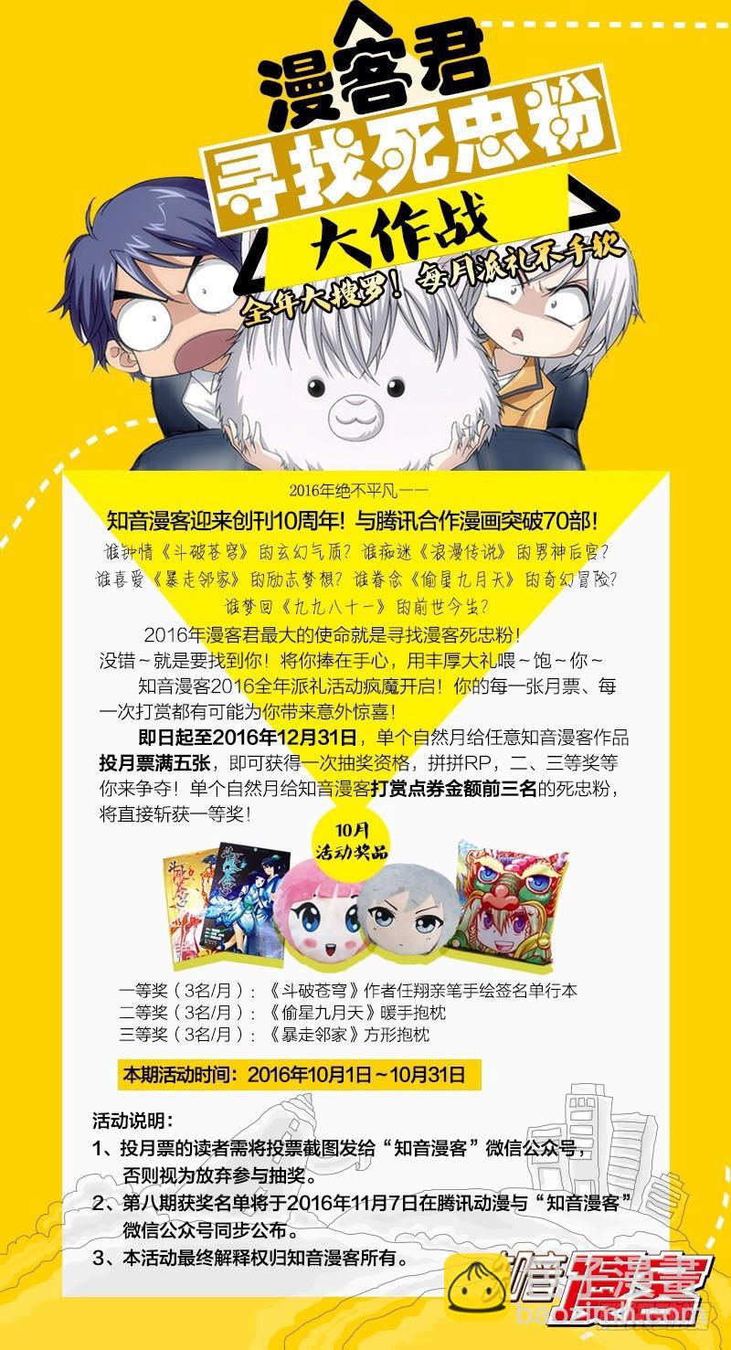 第163回 出征！23