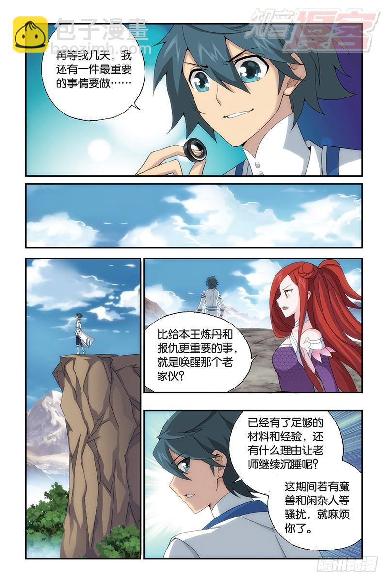 第163回 出征！3