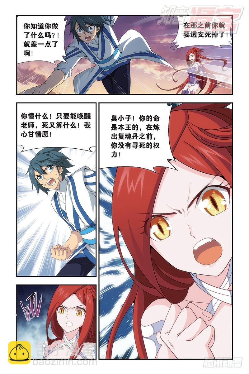 第163回 出征！9
