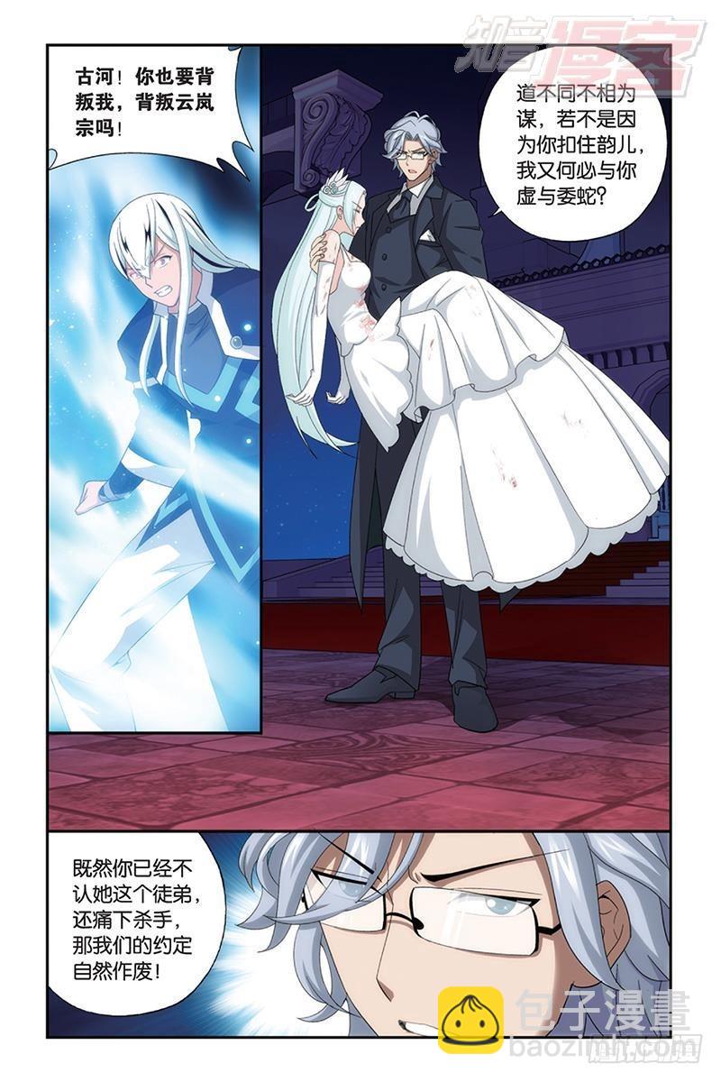第167回 师徒恩情13