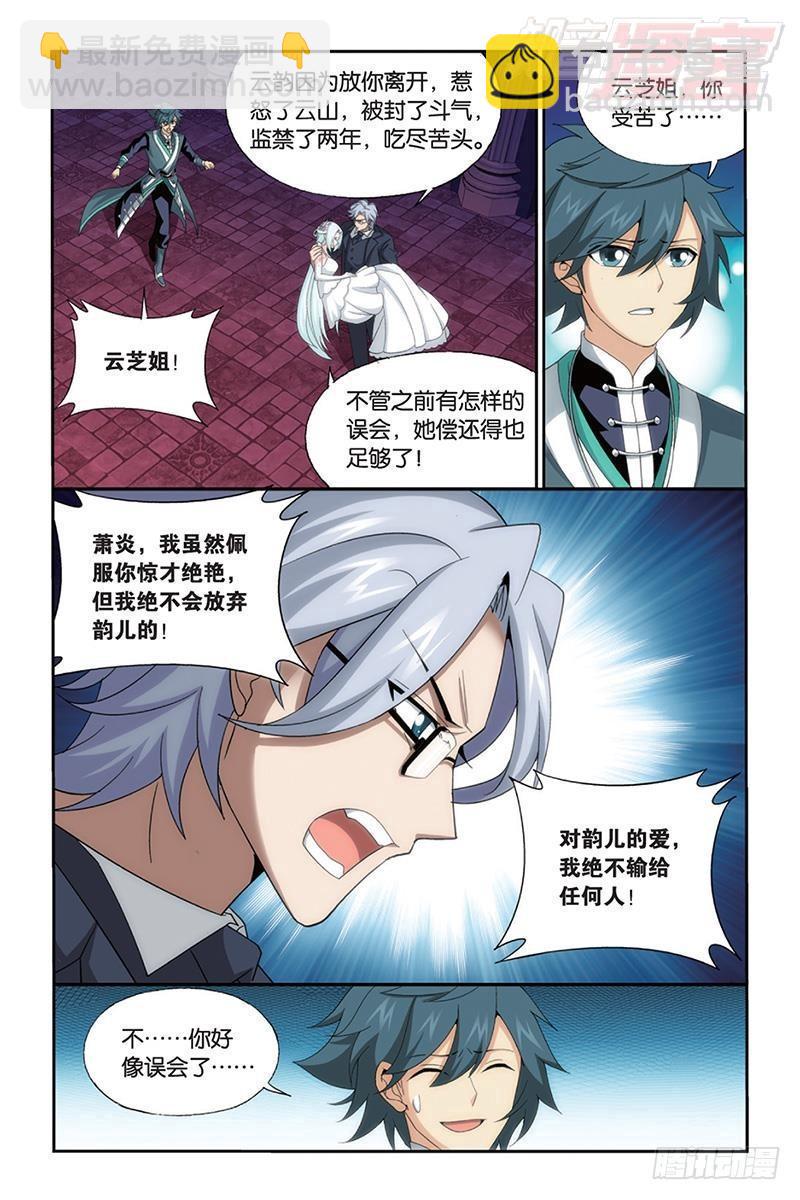 第167回 师徒恩情14