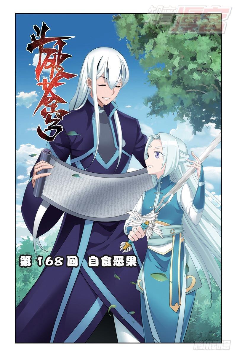 第168回 自食恶果0
