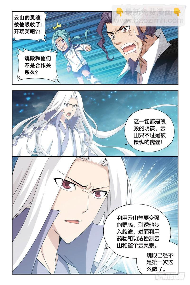 第168回 自食恶果10