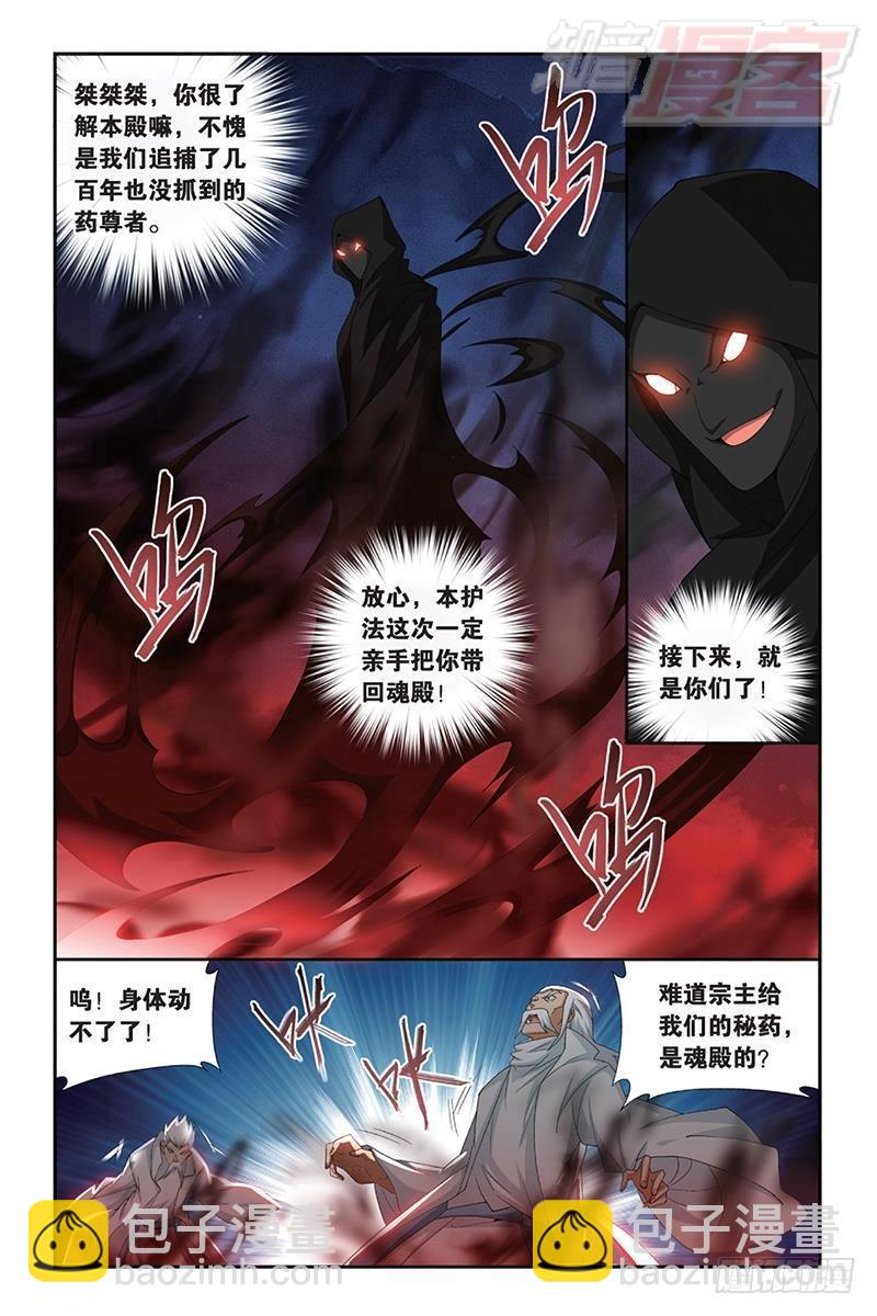 第168回 自食恶果11