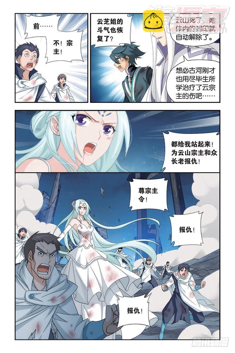 第168回 自食恶果16