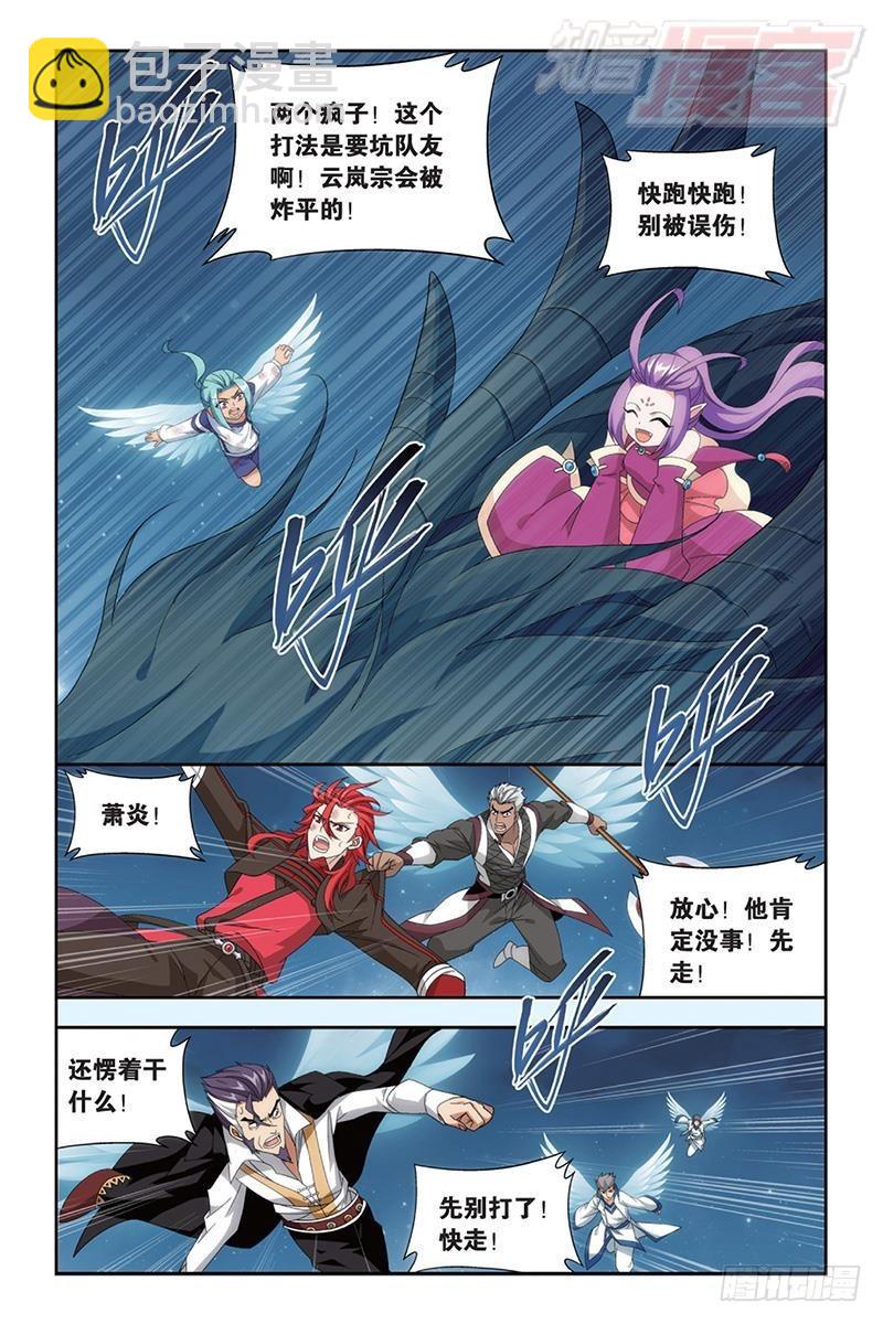 第168回 自食恶果3