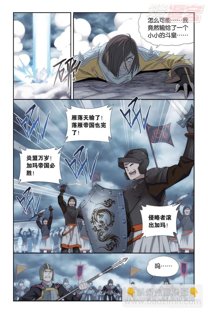 第179回 故人之意10