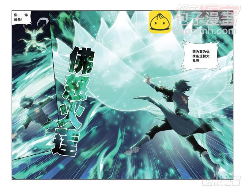 第179回 故人之意4