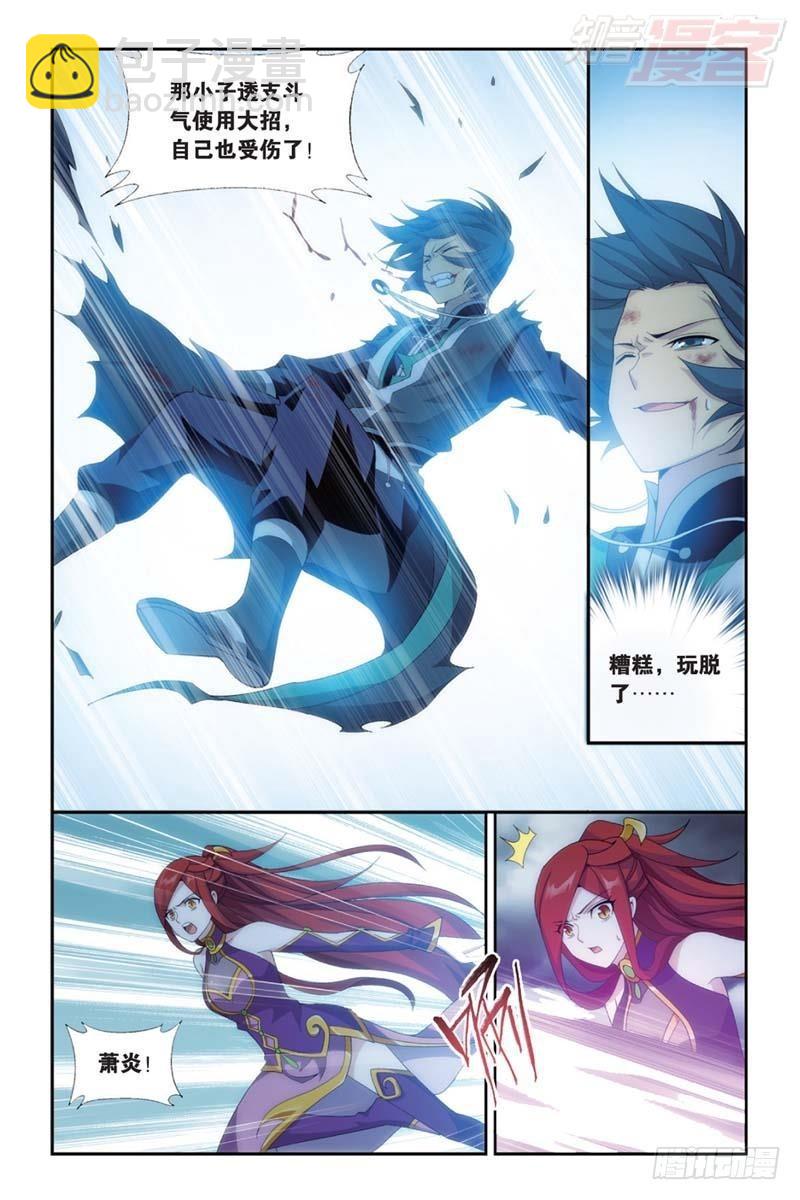 第179回 故人之意7