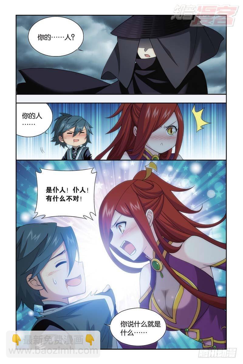 第179回 故人之意9