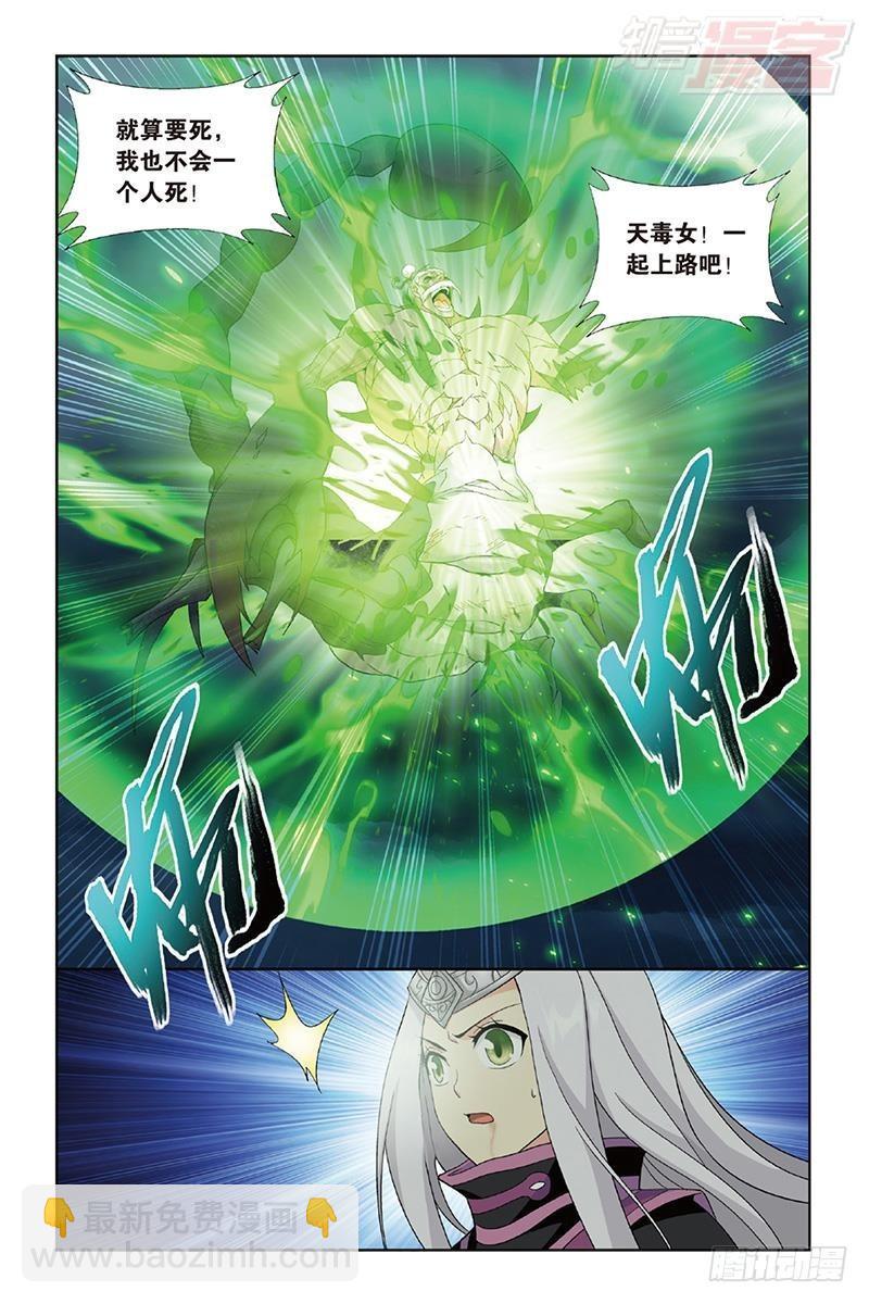 第189回 毒魔斑1