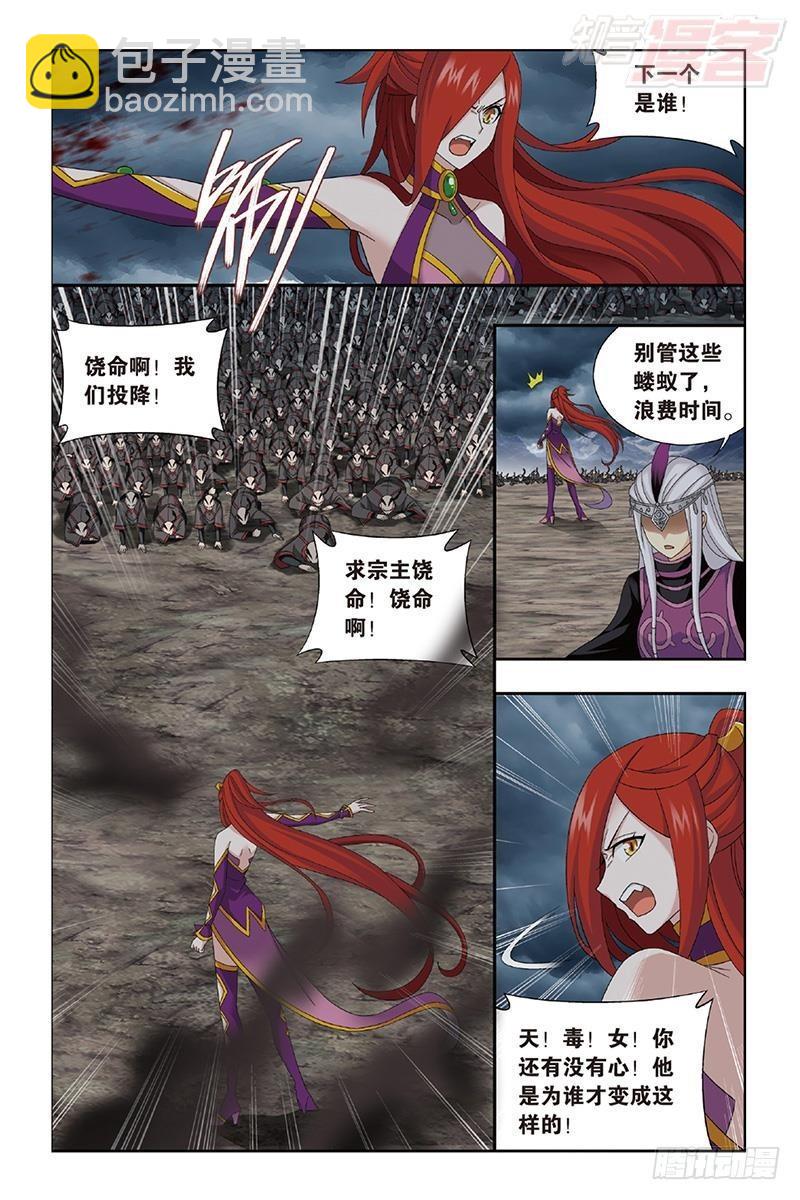 第189回 毒魔斑11