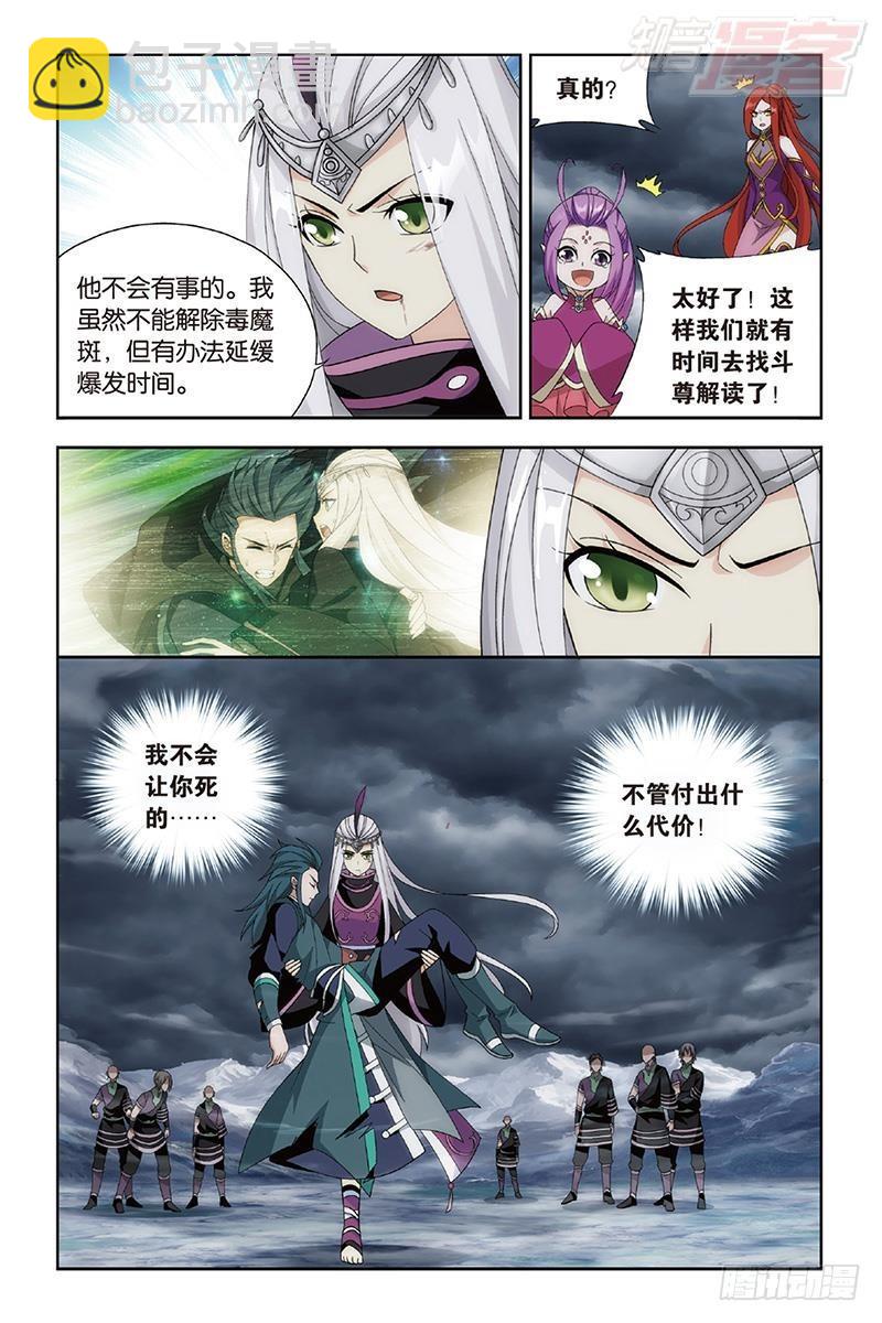 第189回 毒魔斑12