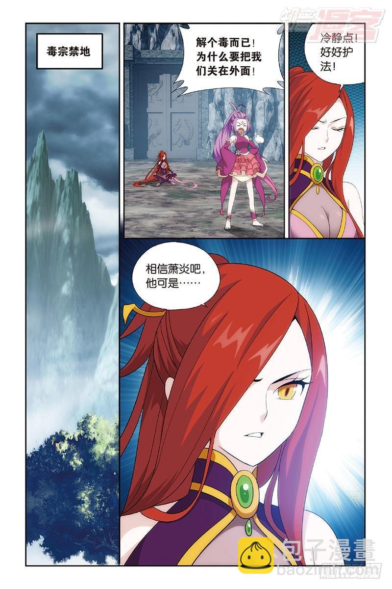 第189回 毒魔斑13