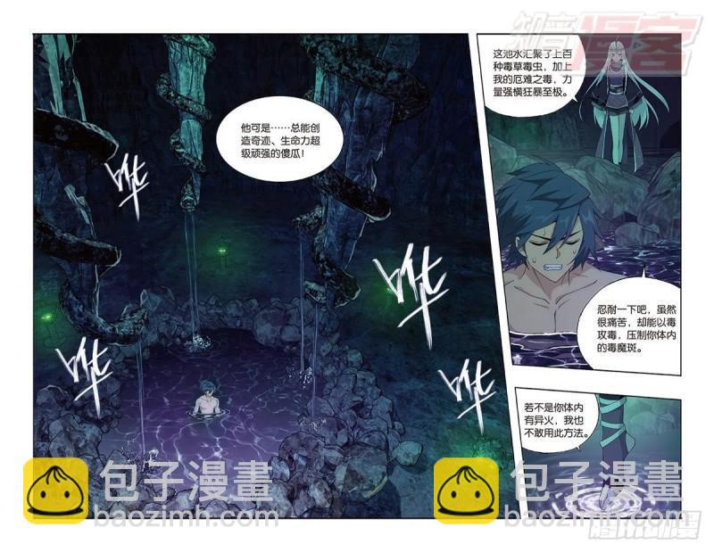 第189回 毒魔斑14