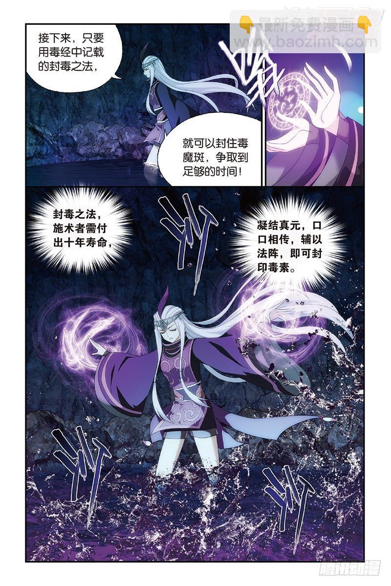 第189回 毒魔斑15