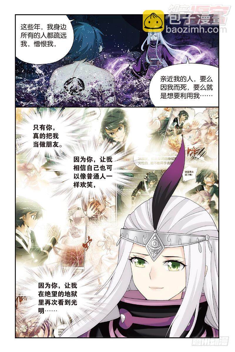 第189回 毒魔斑16