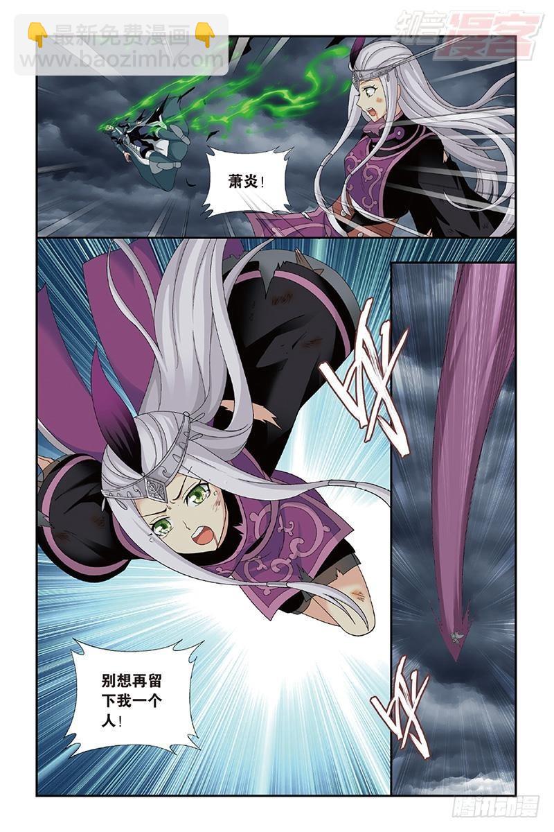 第189回 毒魔斑4