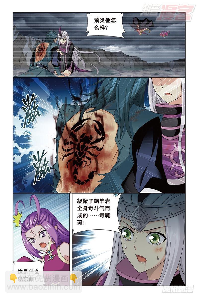 第189回 毒魔斑5