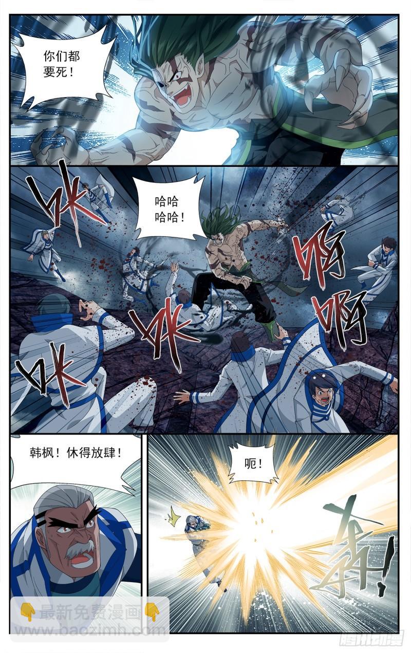 第212回 五灵暴走3