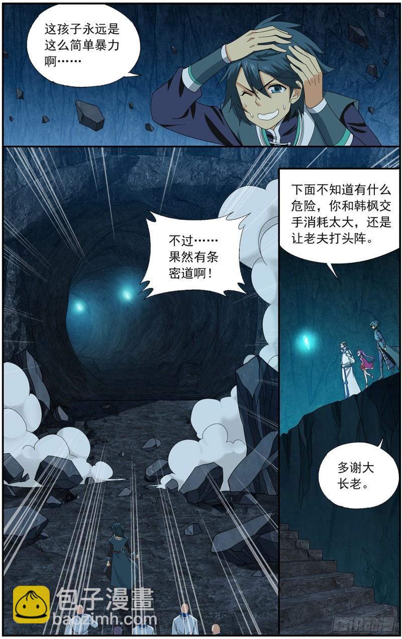 第213回 天妖傀12