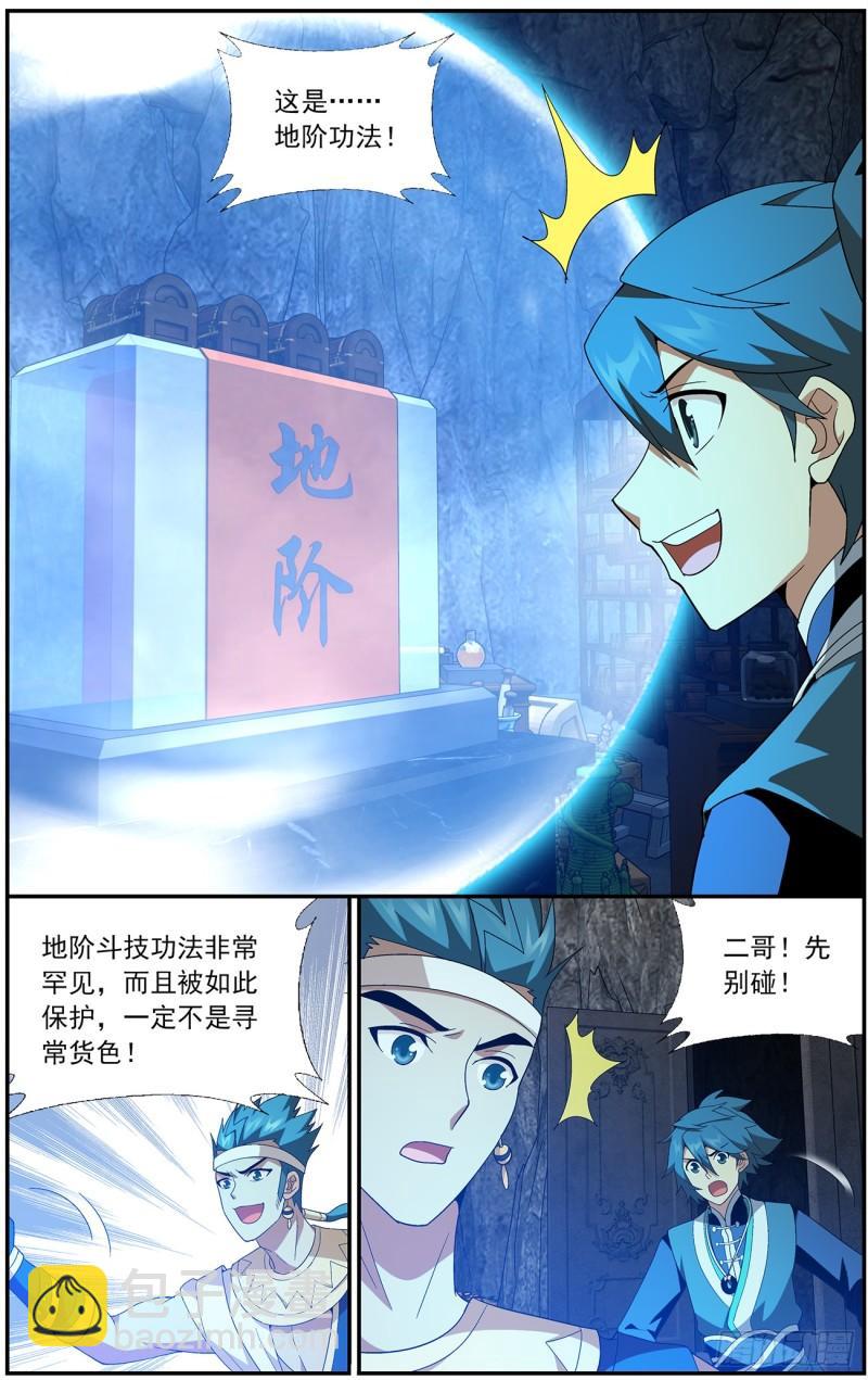 第213回 天妖傀17