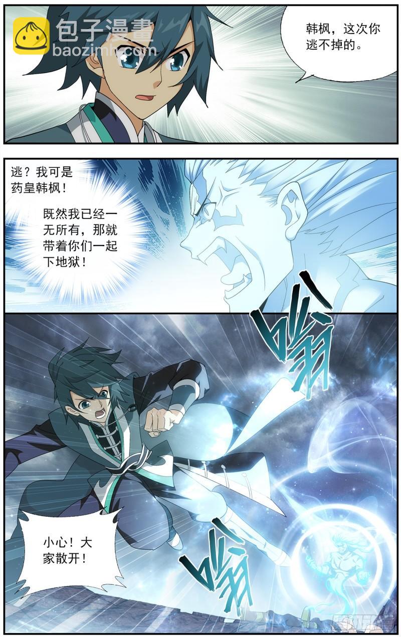 第213回 天妖傀2
